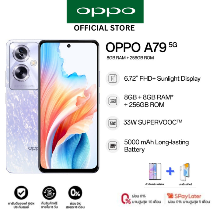 OPPO A79 5G 8GB/256GB (Refurbished - สภาพนางฟ้า ดีไซน์หรู)