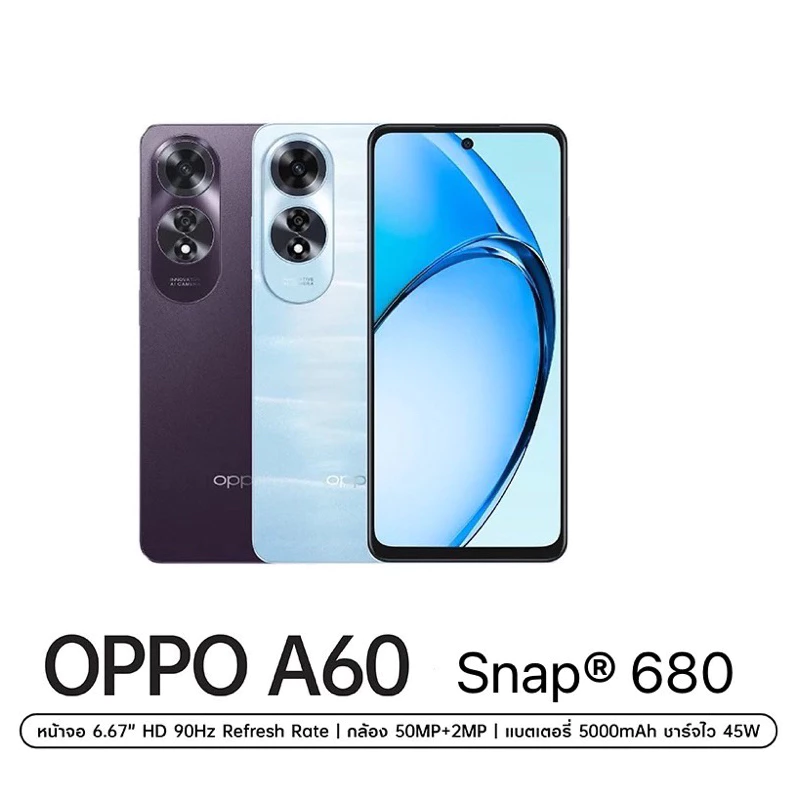 OPPO A60 8GB/256GB (Refurbished - ชาร์จไว 45W สภาพนางฟ้า)
