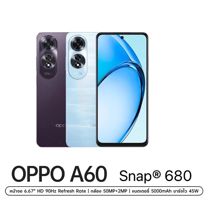 OPPO A60 8GB+256GB สมาร์ทโฟน ชาร์จไว 45W
