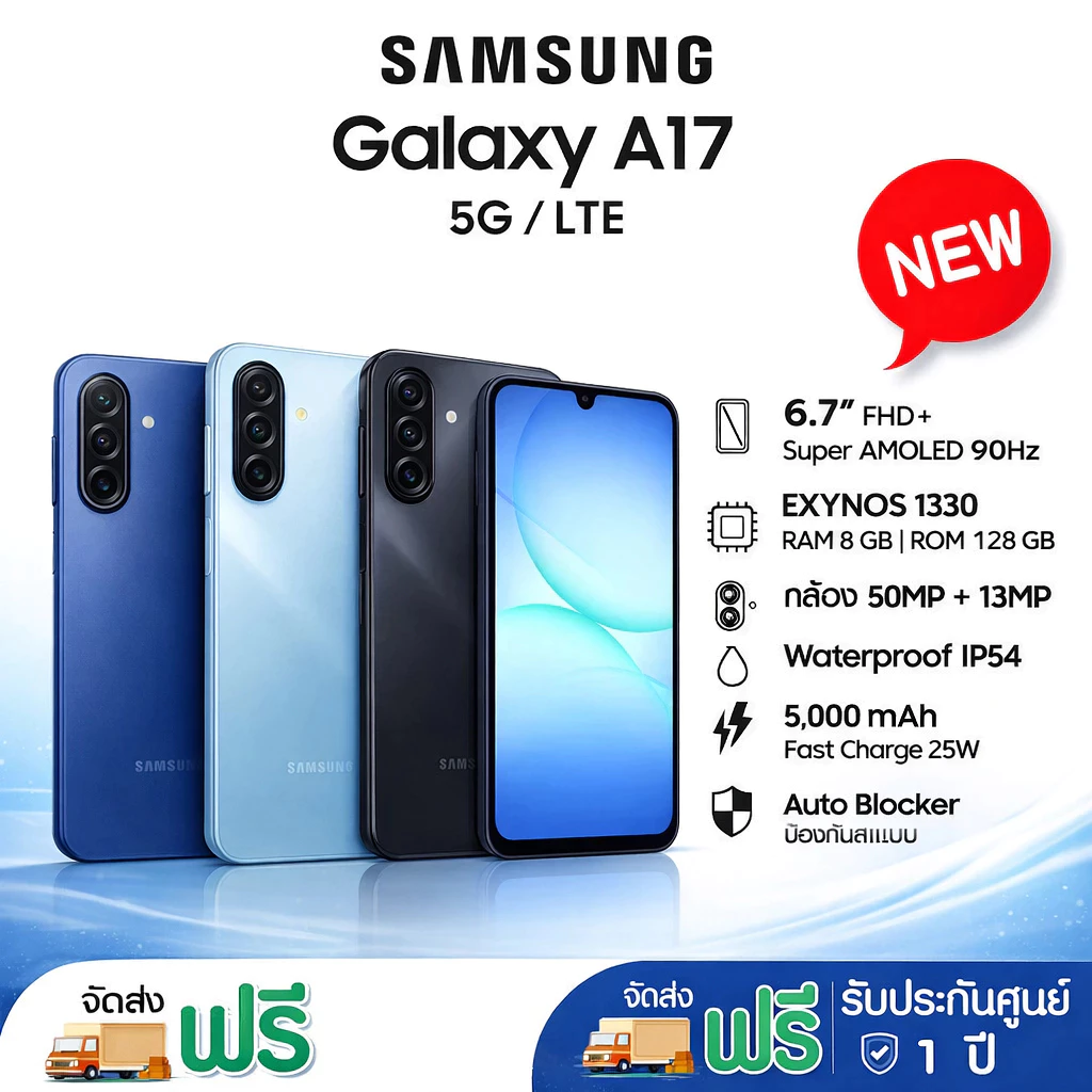 Samsung Galaxy A17 5G 8GB/256GB (Refurbished - สภาพนางฟ้า 99%)