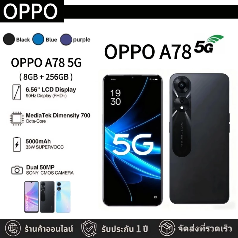 OPPO A78 5G 8GB/256GB (Refurbished - สภาพนางฟ้า 99% ตัวแรงสุดคุ้ม)