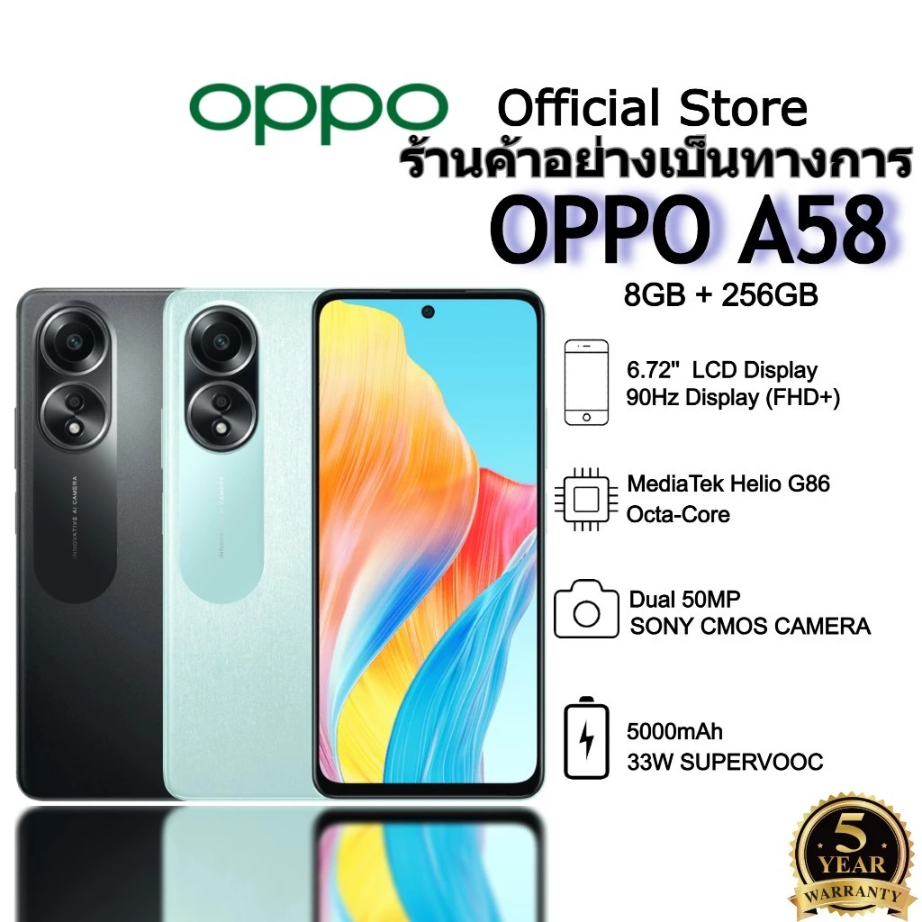 OPPO A58 8GB/256GB (Refurbished - จอใหญ่ยักษ์ 6.72 นิ้ว)
